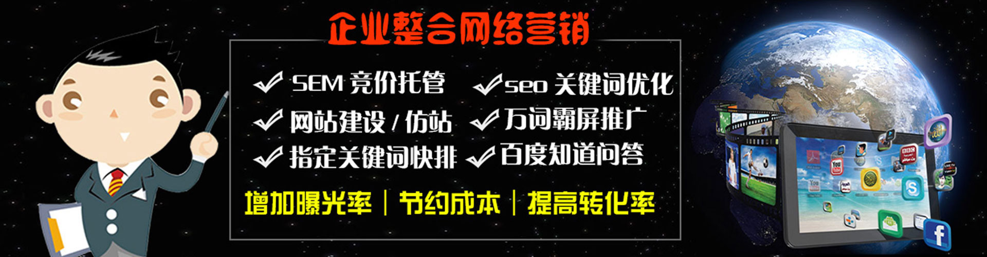 天等百度包年竞价